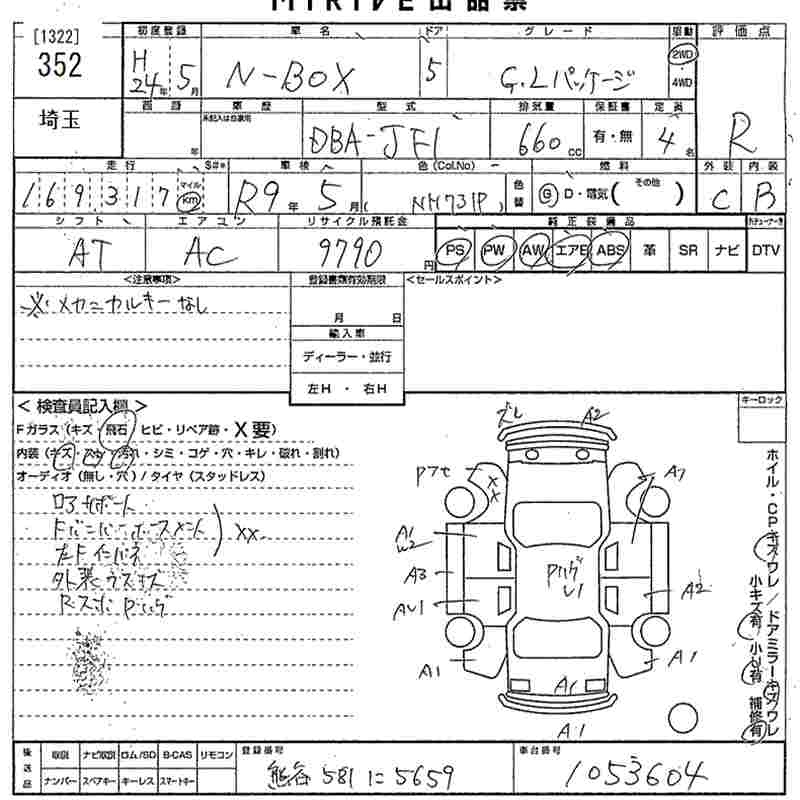 Аукционный лист