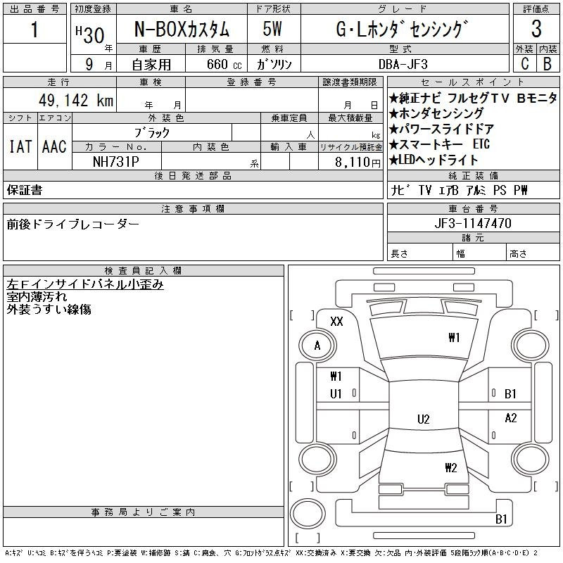 Аукционный лист
