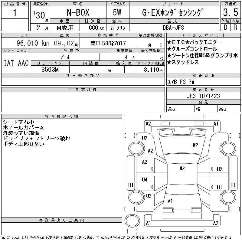Аукционный лист