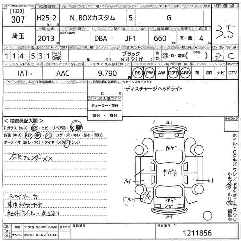 Аукционный лист