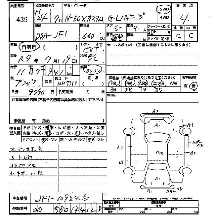 Аукционный лист