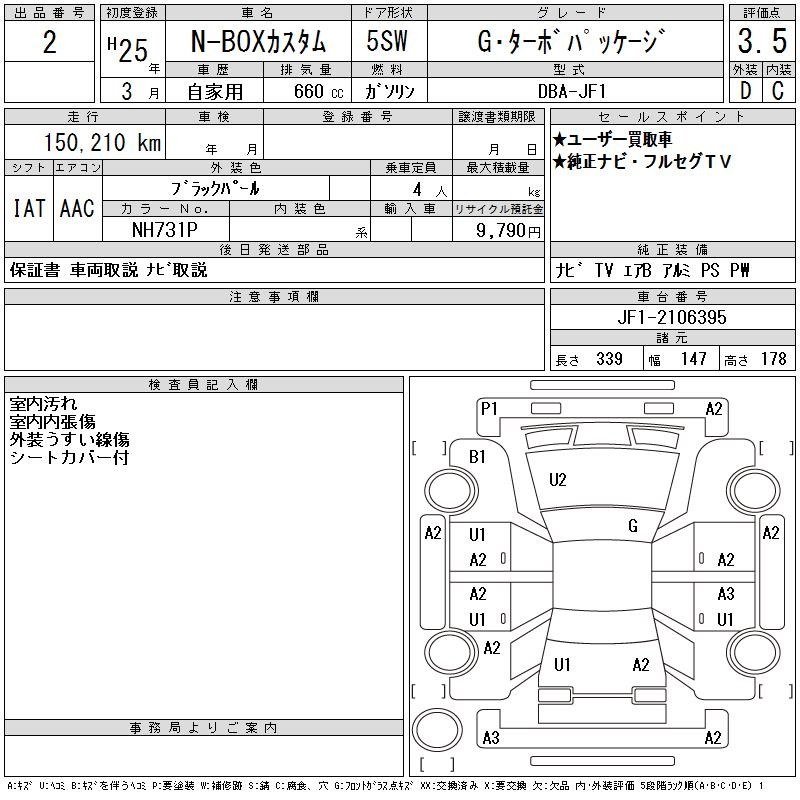 Аукционный лист