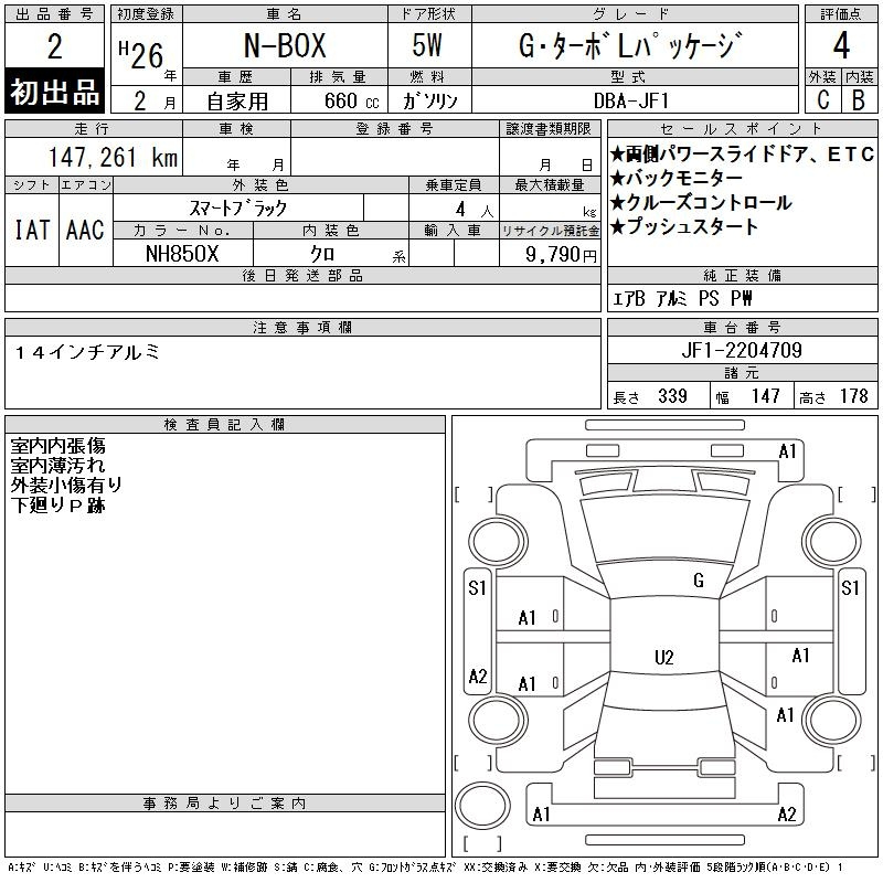 Аукционный лист