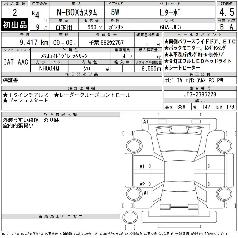 Аукционный лист