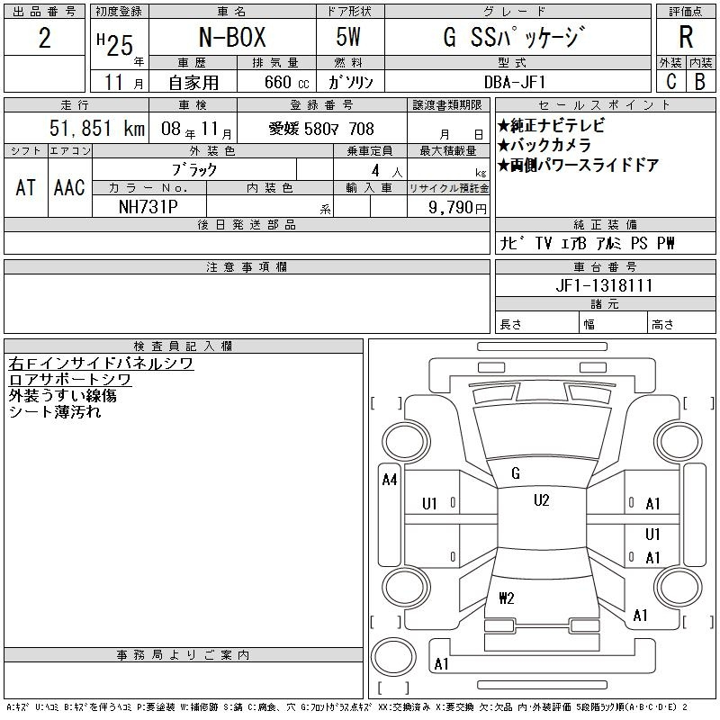 Аукционный лист