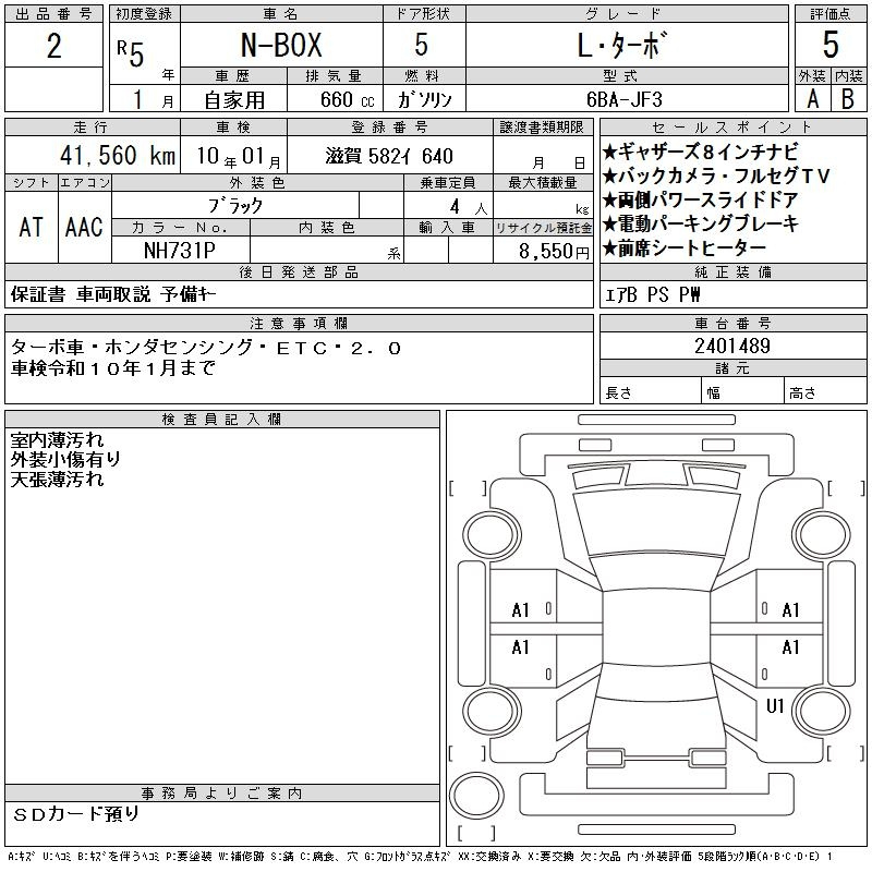 Аукционный лист