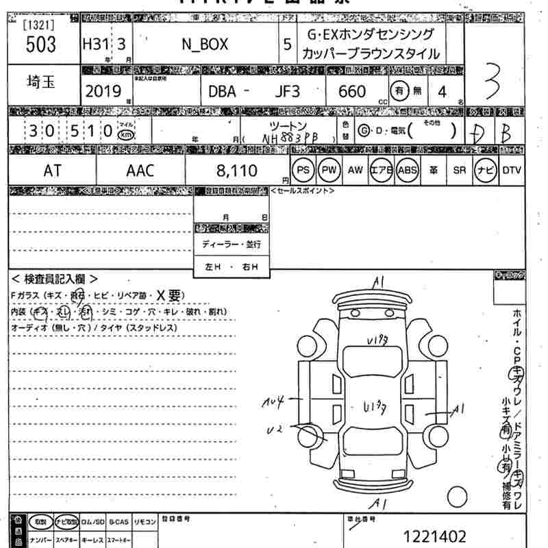 Аукционный лист