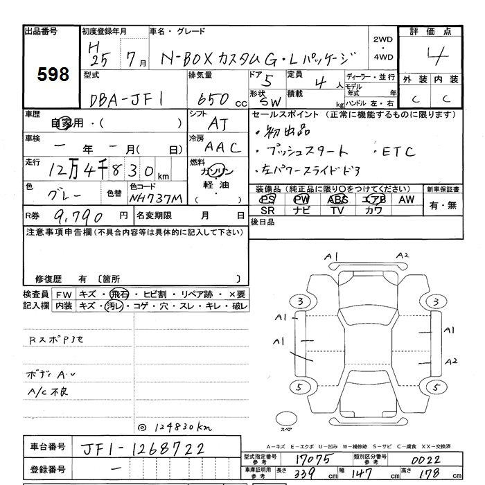 Аукционный лист
