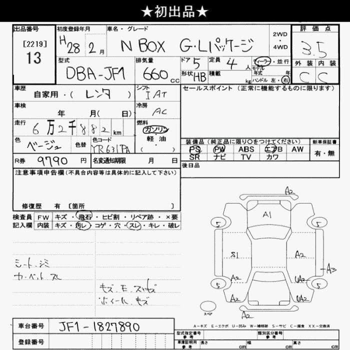 Аукционный лист
