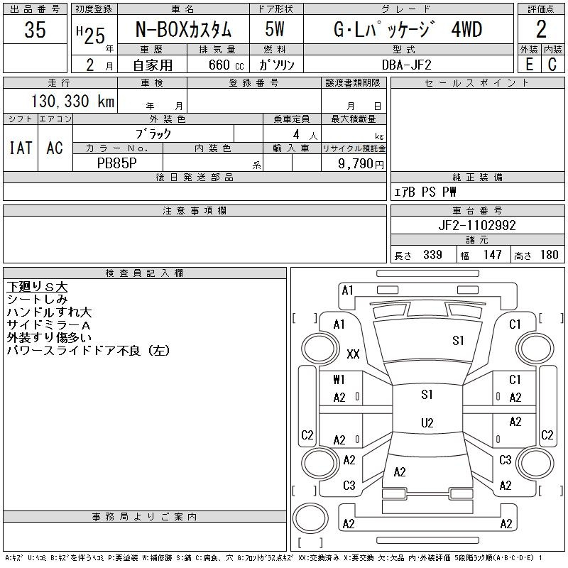Аукционный лист