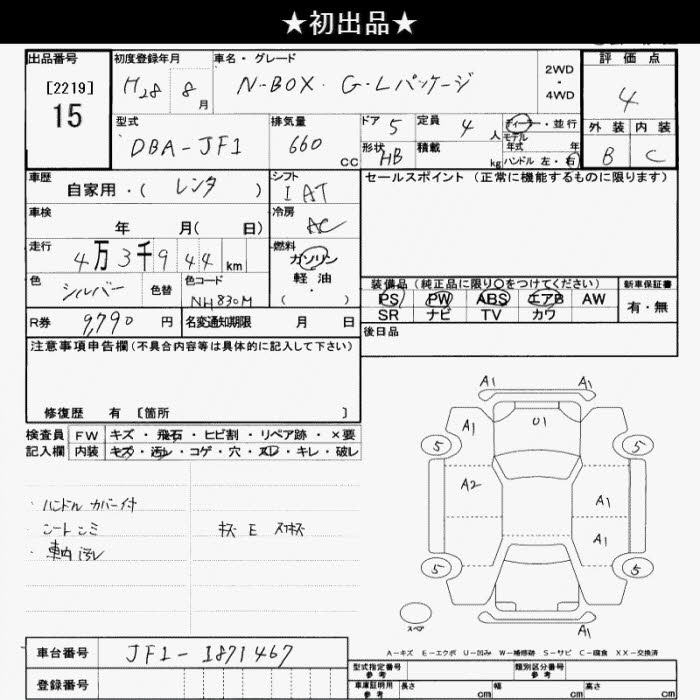 Аукционный лист