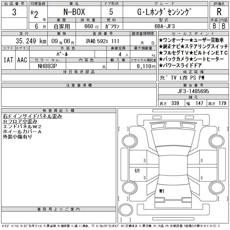 Аукционный лист