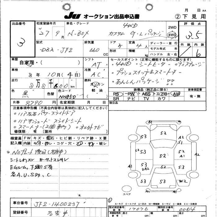 Аукционный лист