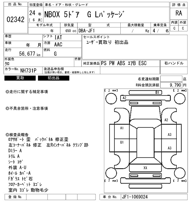 Аукционный лист
