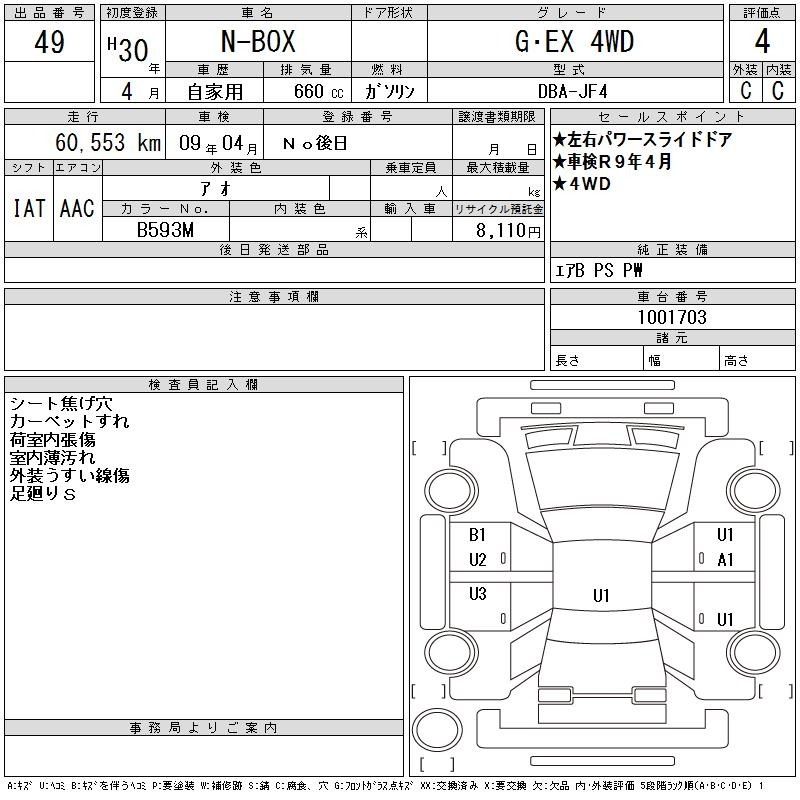Аукционный лист