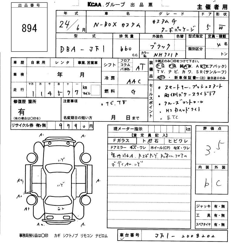 Аукционный лист