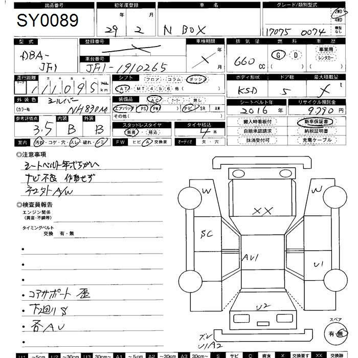 Аукционный лист