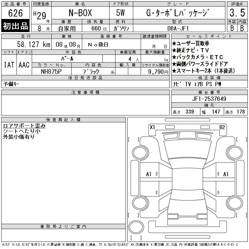 Аукционный лист
