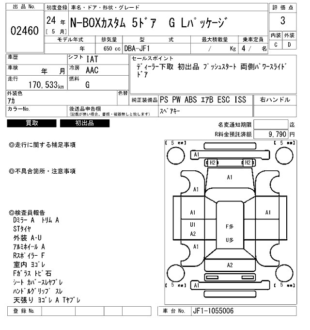 Аукционный лист