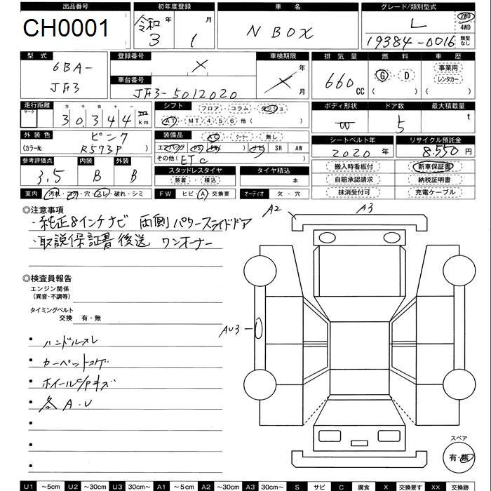 Аукционный лист