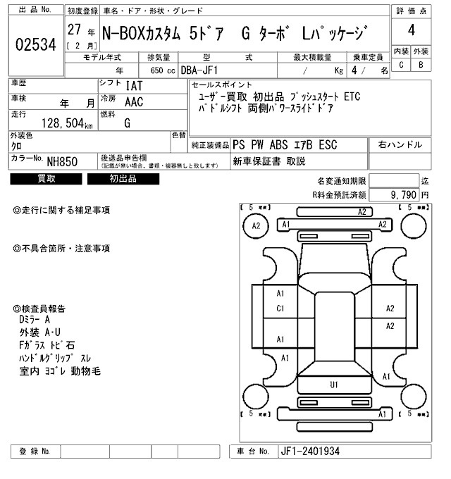 Аукционный лист