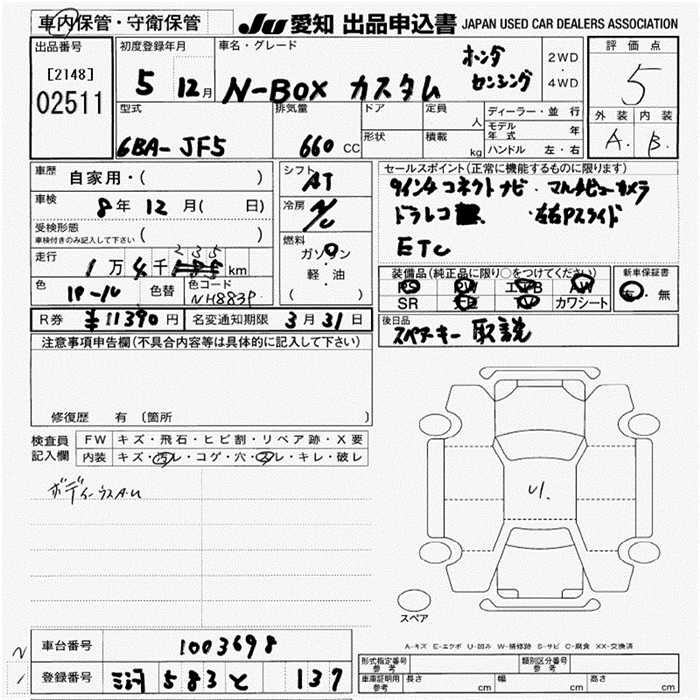 Аукционный лист