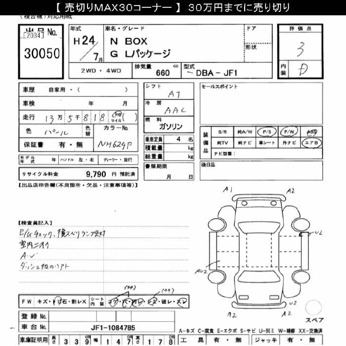 Аукционный лист