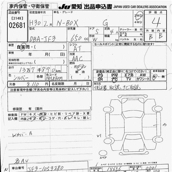 Аукционный лист