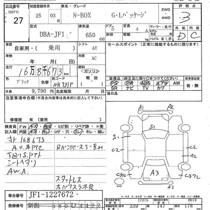 Аукционный лист