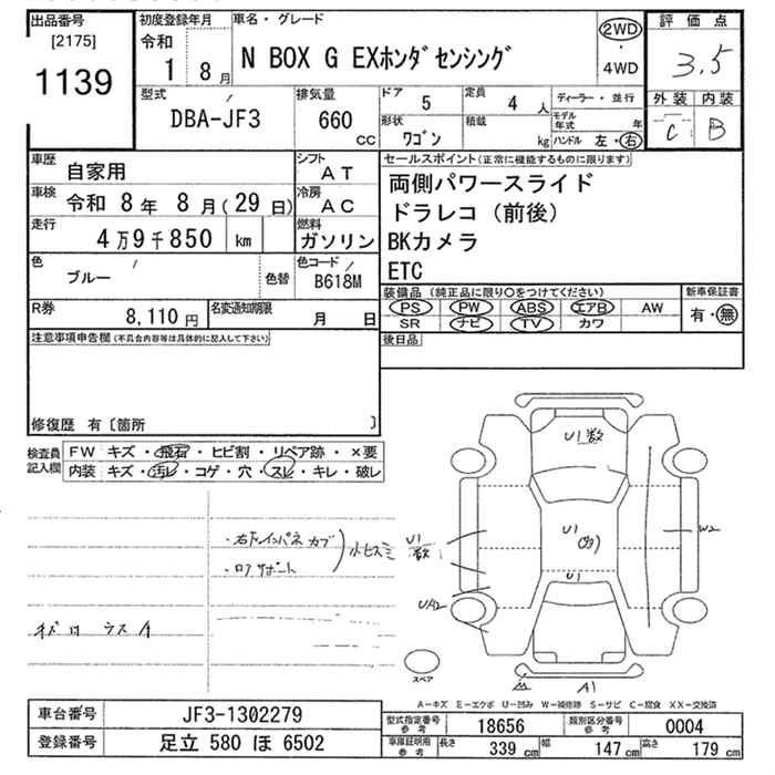 Аукционный лист