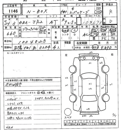 Аукционный лист
