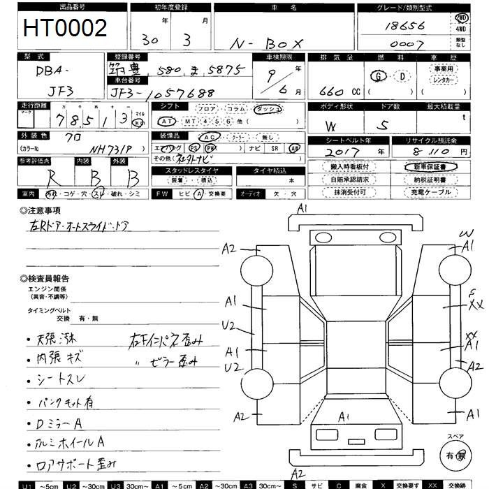 Аукционный лист