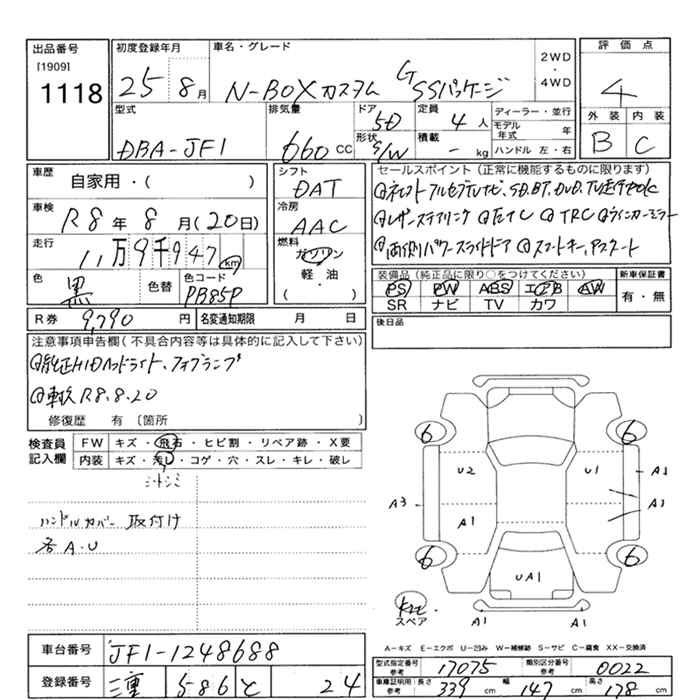 Аукционный лист