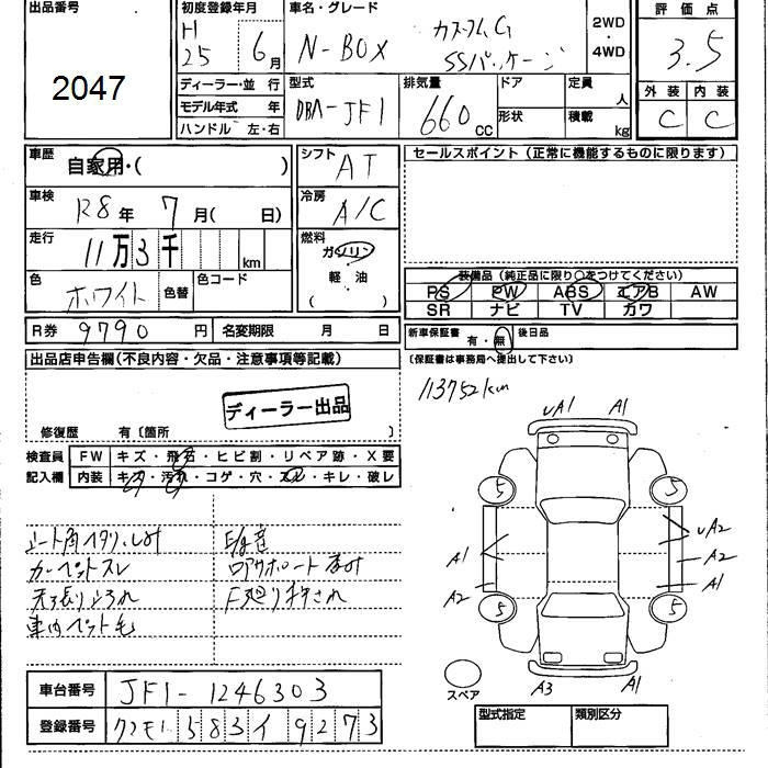 Аукционный лист