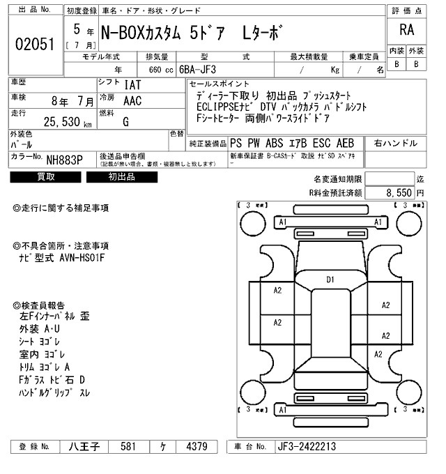 Аукционный лист