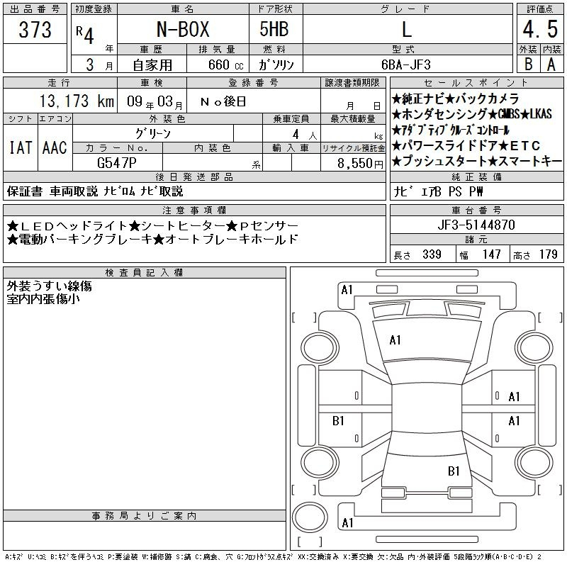 Аукционный лист