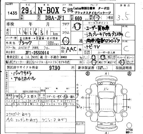 Аукционный лист