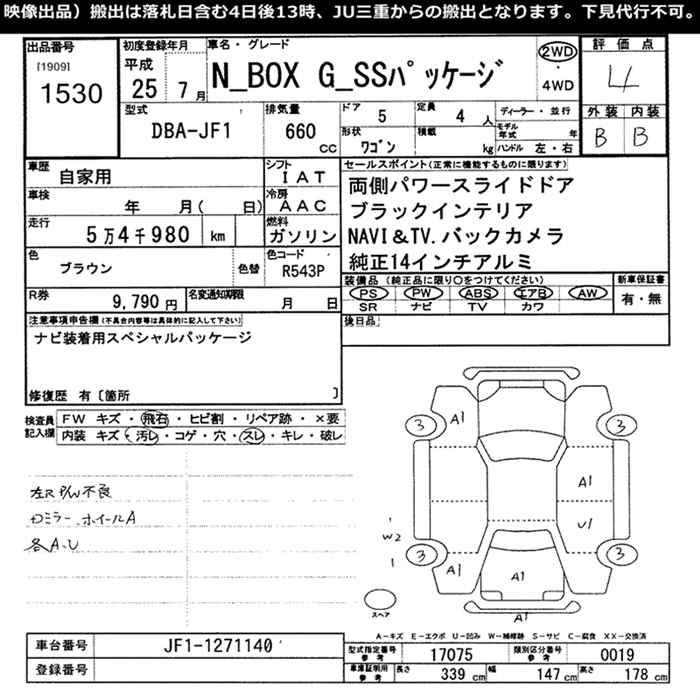 Аукционный лист