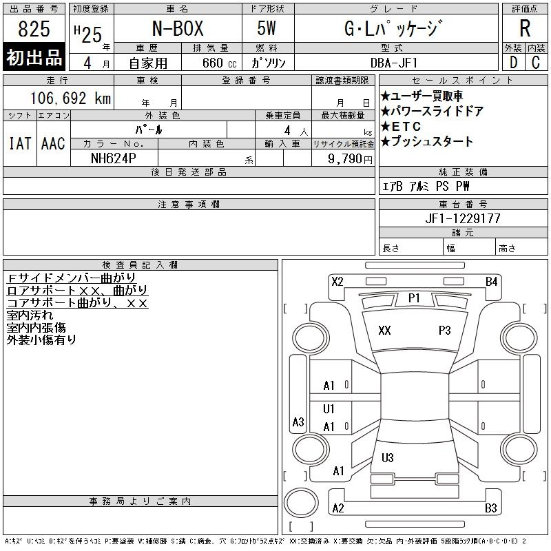 Аукционный лист