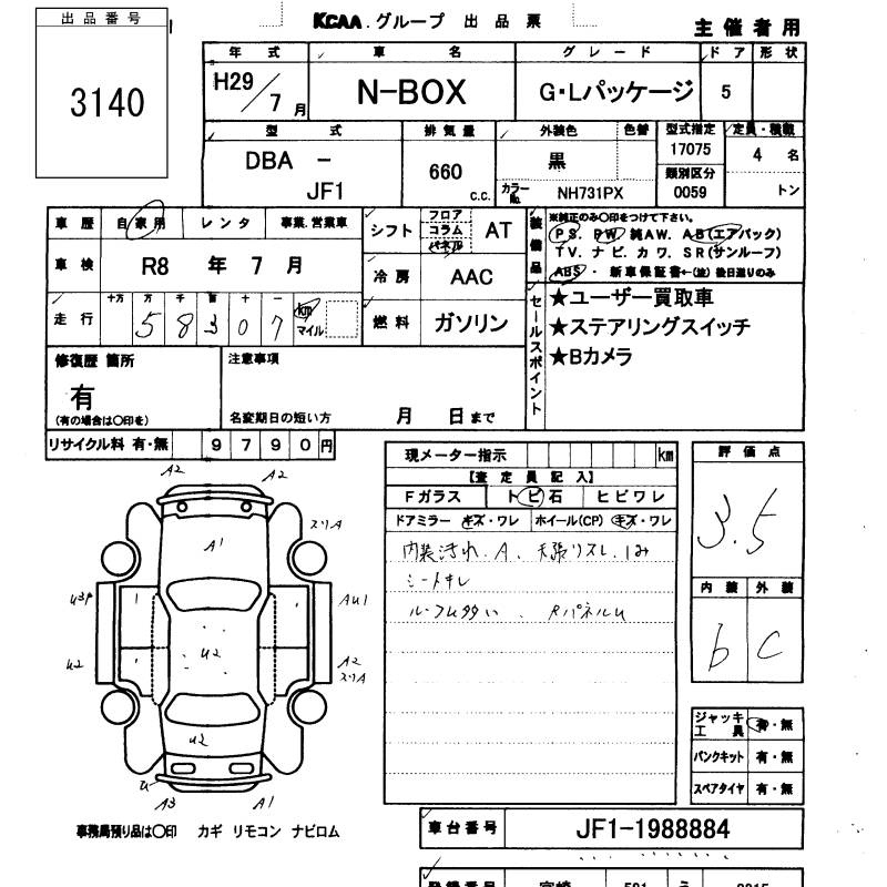 Аукционный лист