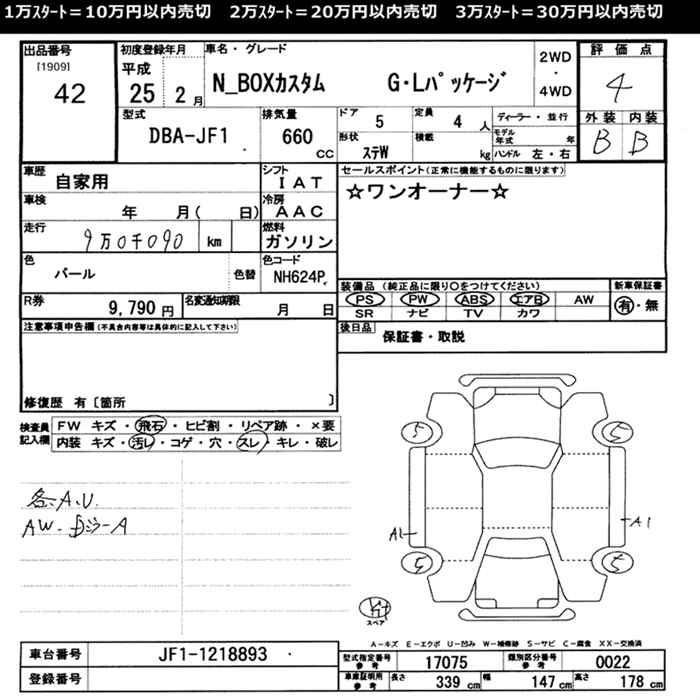 Аукционный лист