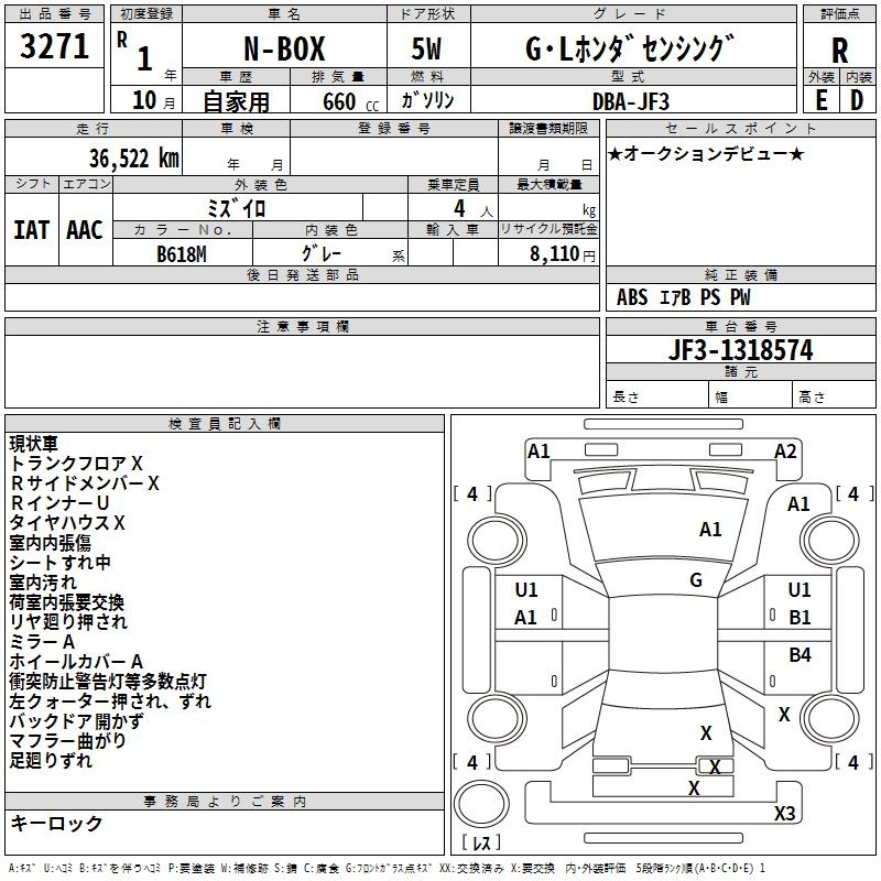Аукционный лист