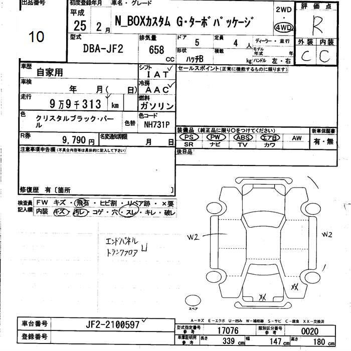 Аукционный лист