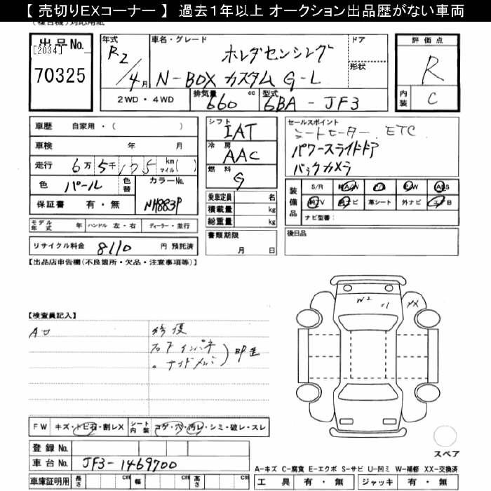 Аукционный лист