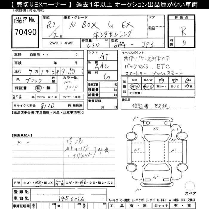 Аукционный лист