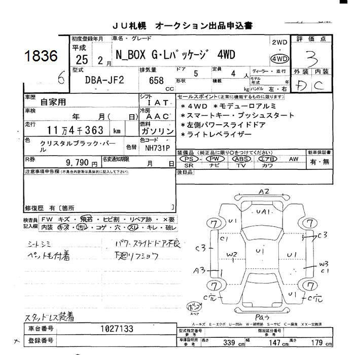 Аукционный лист