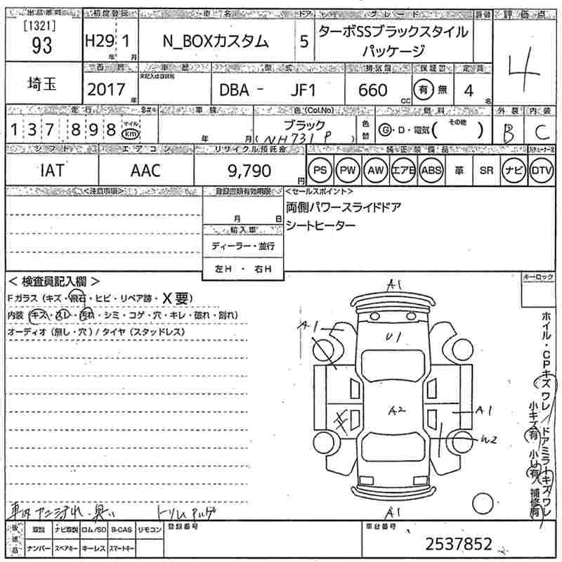Аукционный лист