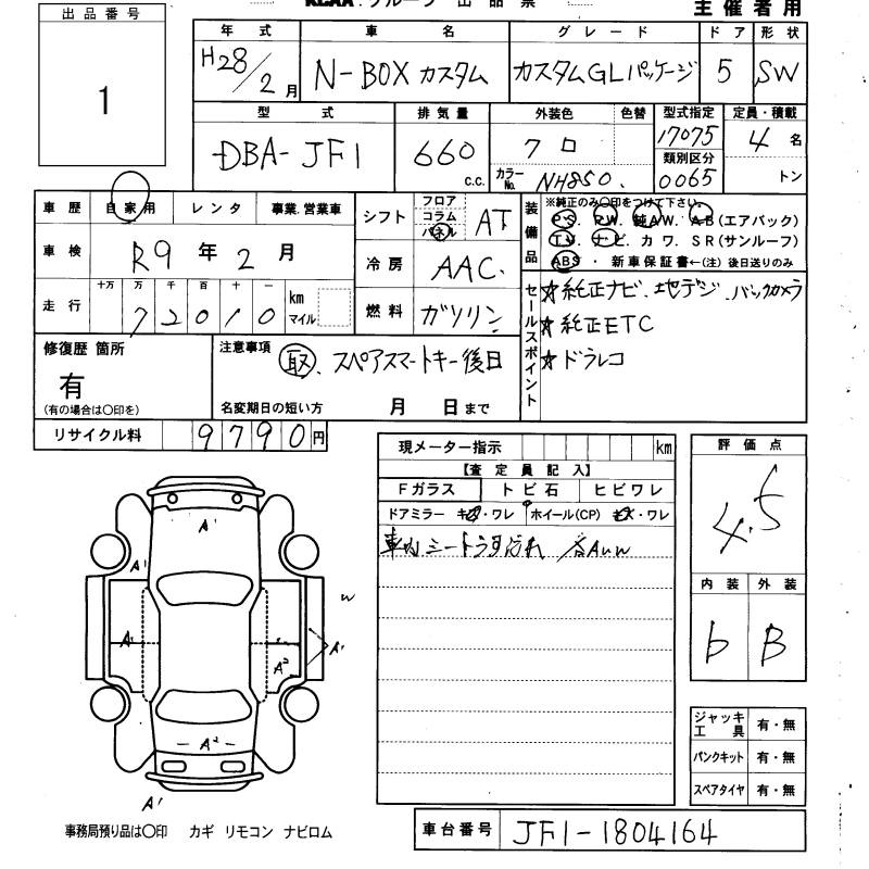 Аукционный лист