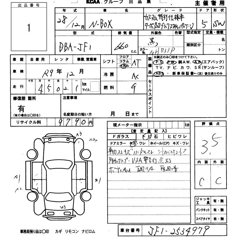 Аукционный лист
