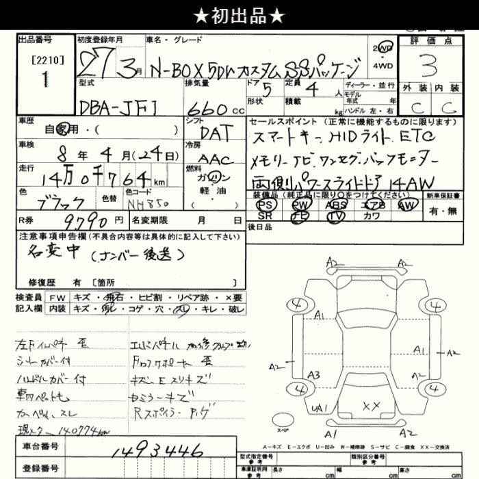 Аукционный лист